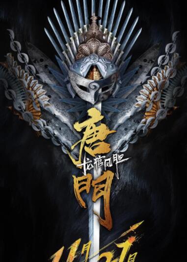 《逆行人生》海报
